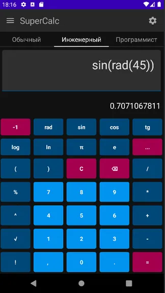 SuperCalc — скачать для Android 3,8★ бесплатно 📱 в RuStore