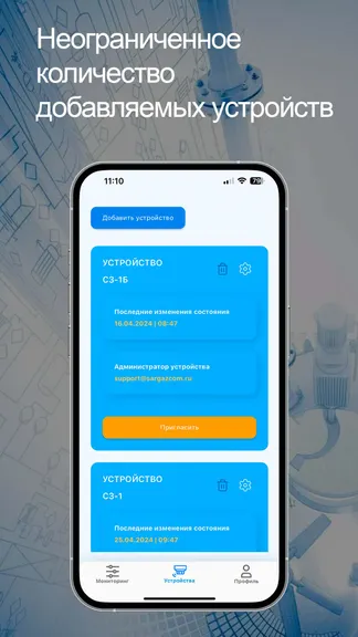 Скриншот 4/6