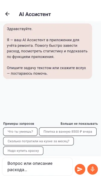 Скриншот 3/9