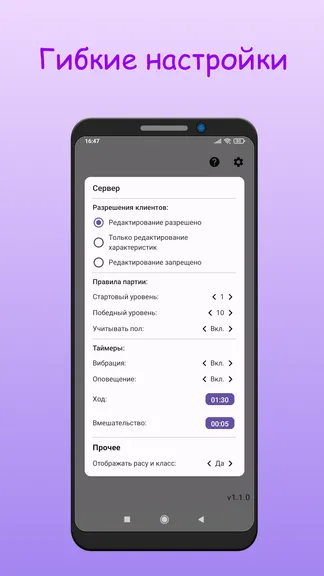 Скриншот 6/7