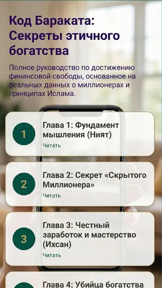 Скриншот 1/4