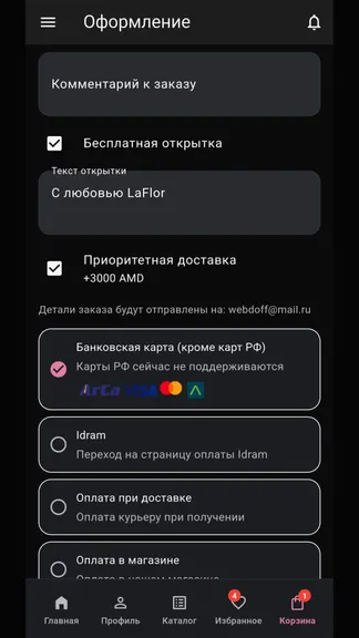 Скриншот 10/10
