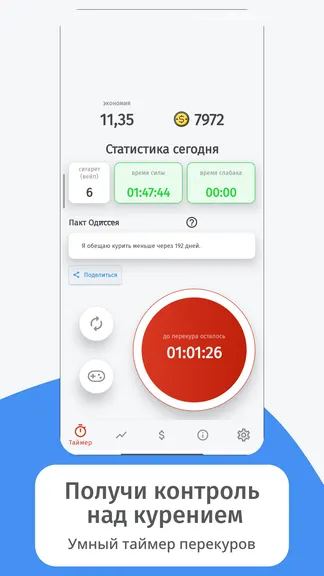 Скриншот 3/7