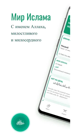 Скриншот 1/8