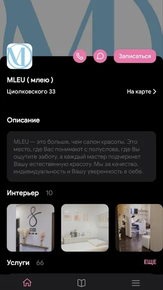 Скриншот 2/5