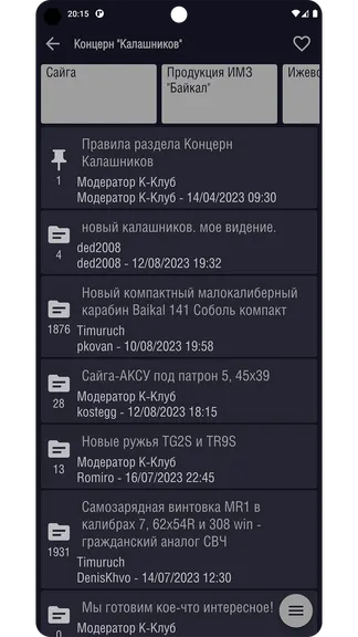 Скриншот 6/7