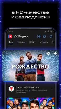 VK Видео: кино, шоу и сериалы - скрин 3