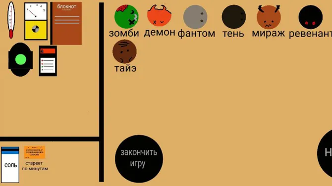 Скриншот 3/8