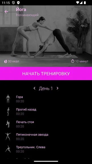 Скриншот 2/5