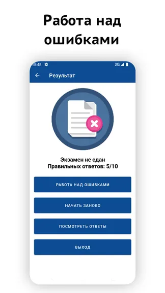 Скриншот 5/6