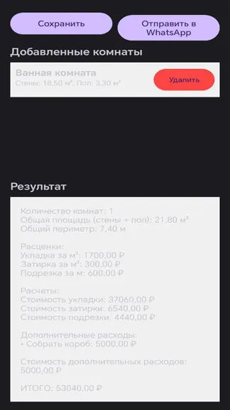 Скриншот 1/3