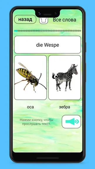 Скриншот 8/10