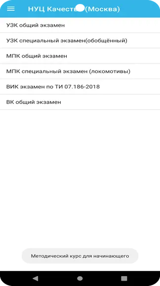 Скриншот 5/9