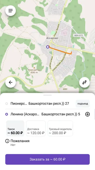 Скриншот 4/8