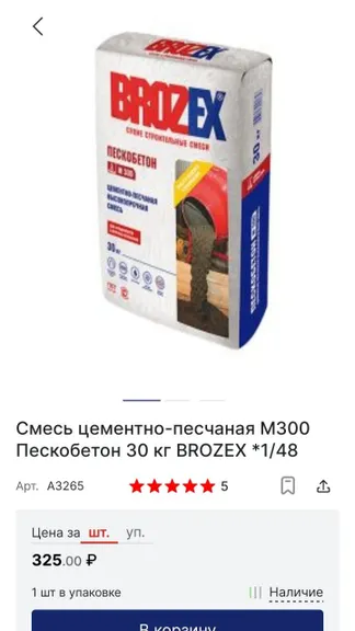 Скриншот 4/4