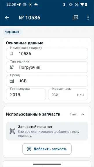 Скриншот 3/5