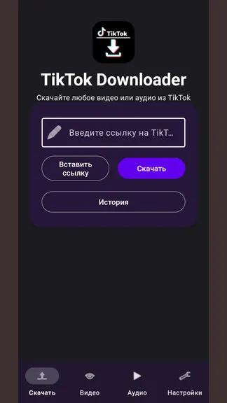 Скриншот 1/6