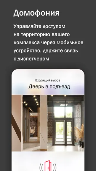 Скриншот 3/5