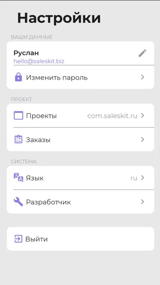 Скриншот 4/4