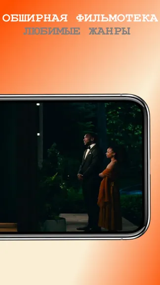 Скриншот 7/8