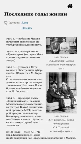 Скриншот 4/5