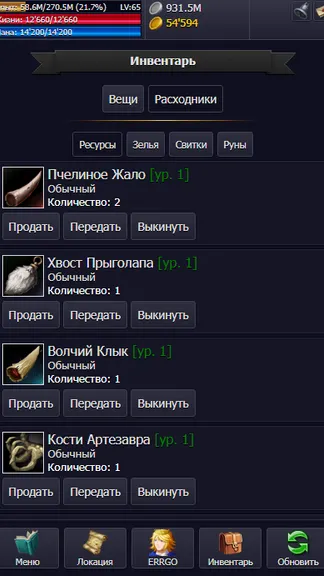 Скриншот 3/4