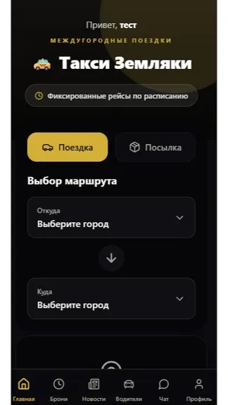 Скриншот 2/6