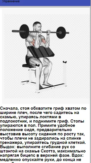 Скриншот 3/3