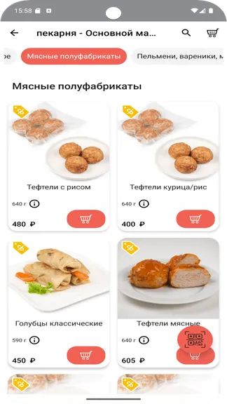 Скриншот 2/5