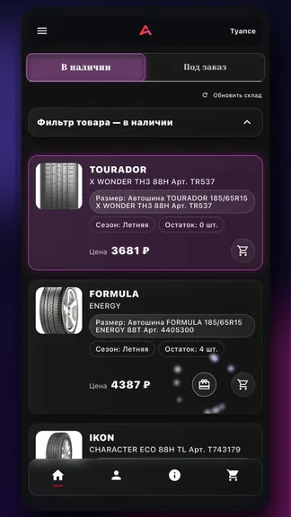 Скриншот 3/5