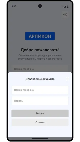 Скриншот 2/6