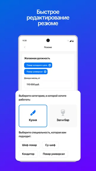 Скриншот 7/9