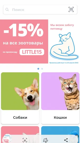 Скриншот 2/5