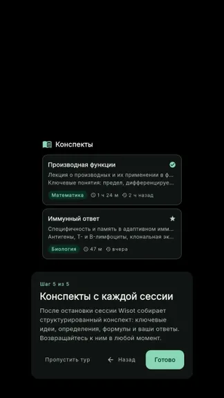 Скриншот 6/10