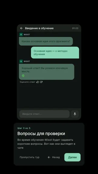 Скриншот 4/10