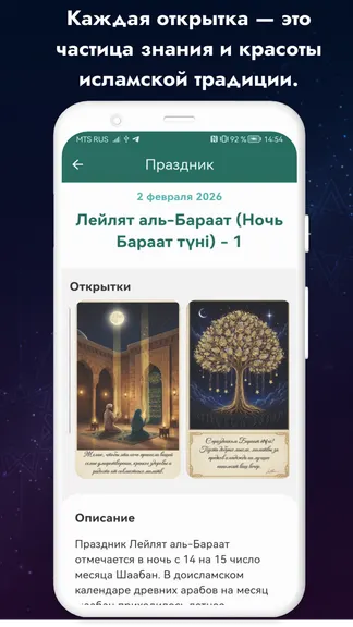 Скриншот 4/4