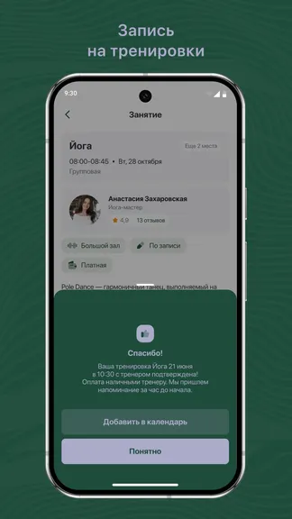 Скриншот 3/3