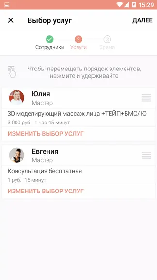 Скриншот 4/5