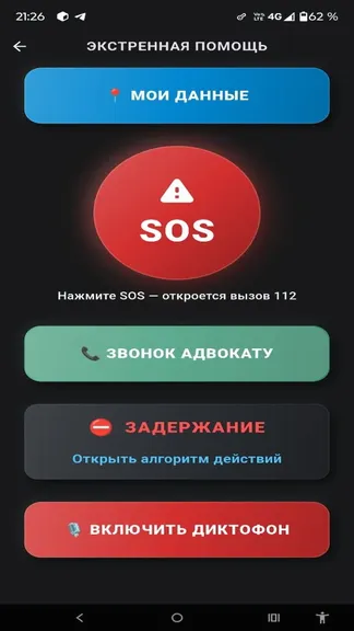 Скриншот 2/9