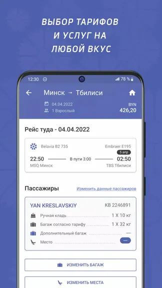 Скриншот 5/5