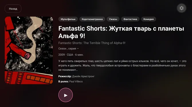 Скриншот 4/6