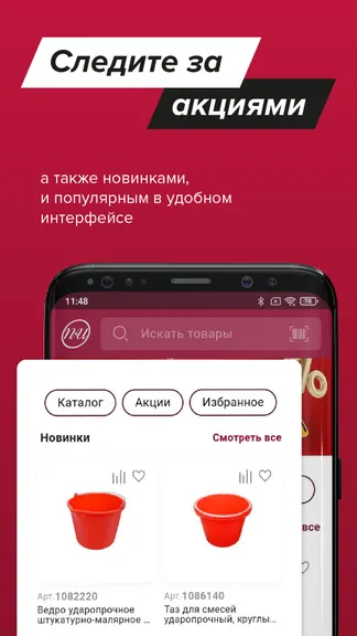 Скриншот 3/5