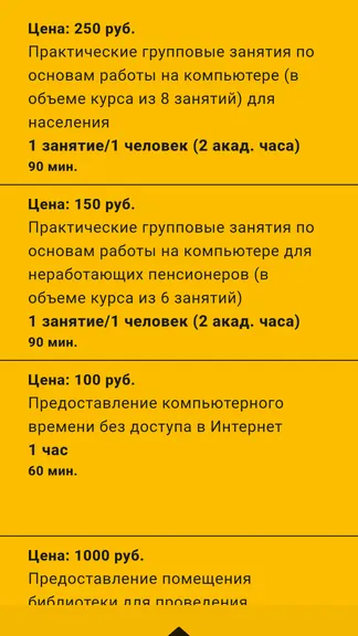 Скриншот 6/6