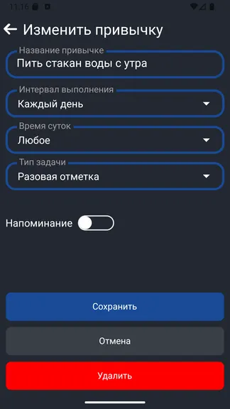 Скриншот 4/10