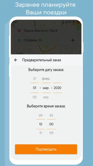 Скриншот 6/8