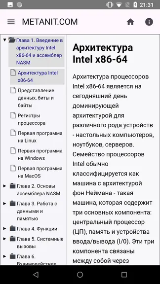 Скриншот 2/4