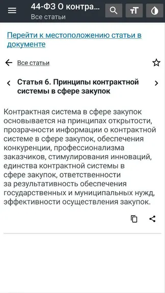 Скриншот 3/3