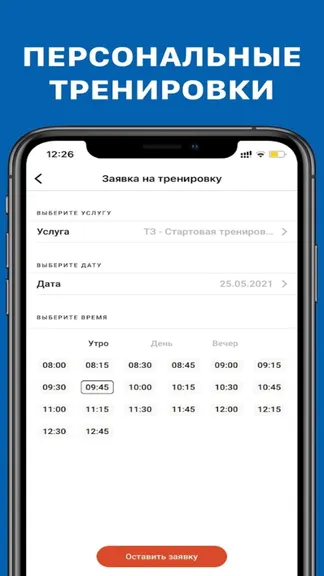 Скриншот 6/6