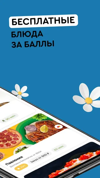 Скриншот 3/8