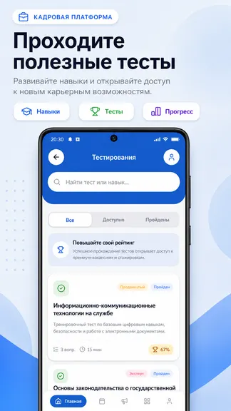 Скриншот 7/8